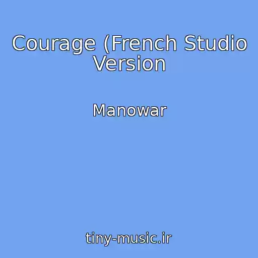 کاور آهنگ Courage (French Studio Version از Manowar