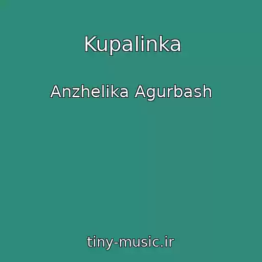 کاور آهنگ Kupalinka از Anzhelika Agurbash
