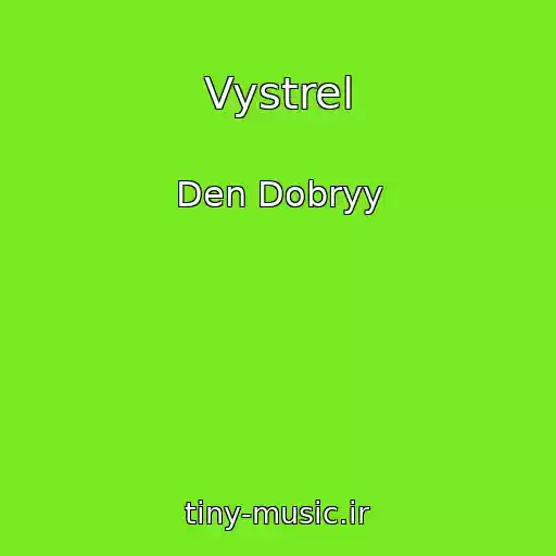 کاور آهنگ Vystrel از Den Dobryy