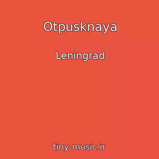 کاور آهنگ Otpusknaya از Leningrad