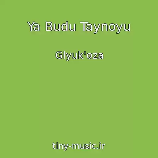 کاور آهنگ Ya Budu Taynoyu از Glyuk'oza