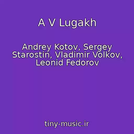 کاور آهنگ A V Lugakh از Andrey Kotov, Sergey Starostin, Vladimir Volkov, Leonid Fedorov