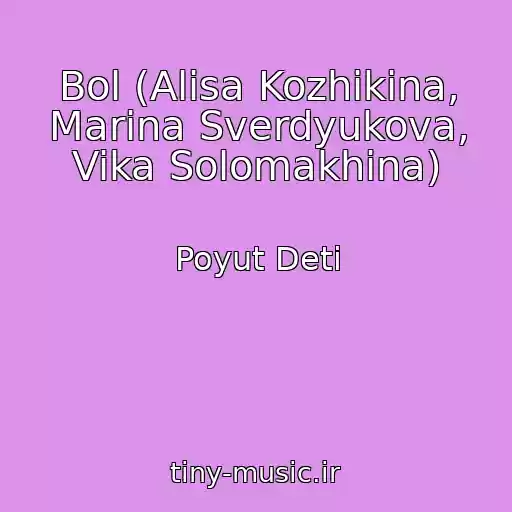 کاور آهنگ Bol (Alisa Kozhikina, Marina Sverdyukova, Vika Solomakhina) از Poyut Deti