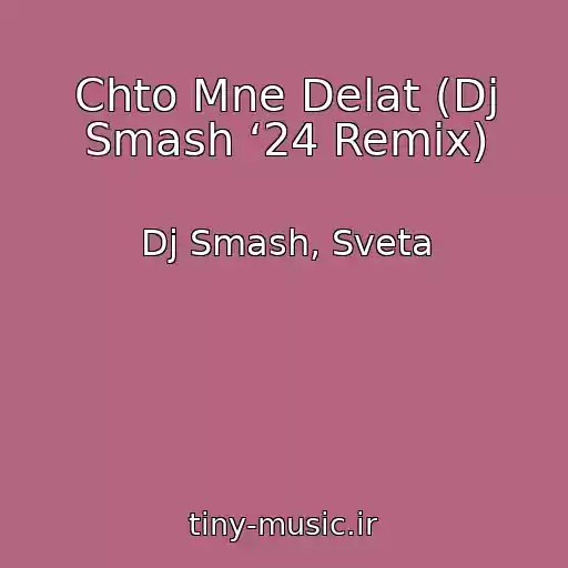 کاور آهنگ Chto Mne Delat (Dj Smash ‘24 Remix) از Dj Smash, Sveta
