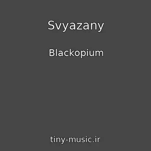 کاور آهنگ Svyazany از Blackopium