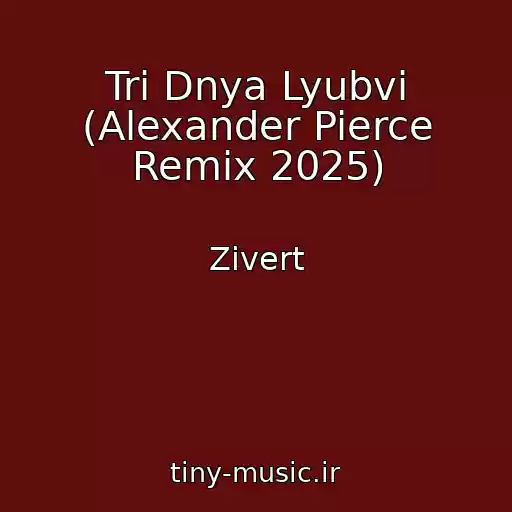 کاور آهنگ Tri Dnya Lyubvi (Alexander Pierce Remix 2025) از Zivert