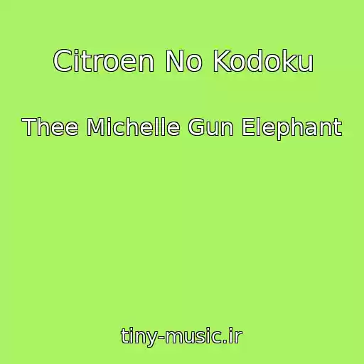 کاور آهنگ Citroen No Kodoku از Thee Michelle Gun Elephant