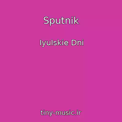 کاور آهنگ Sputnik از Iyulskie Dni