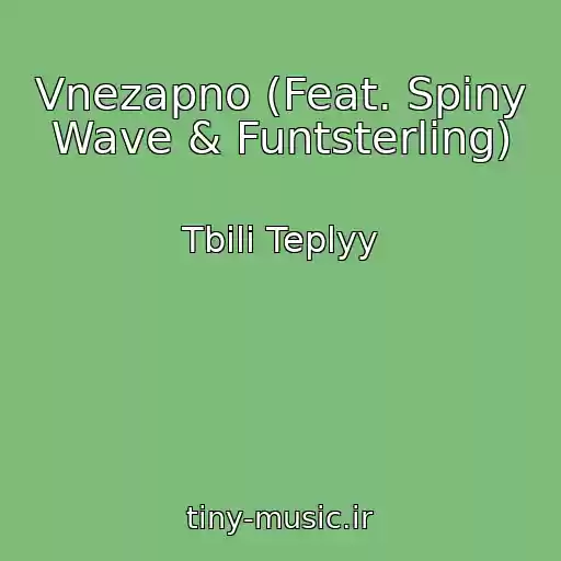 کاور آهنگ Vnezapno (Feat. Spiny Wave & Funtsterling) از Tbili Teplyy