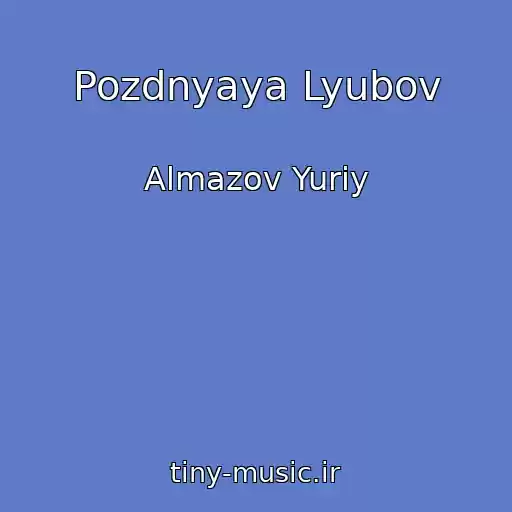 کاور آهنگ Pozdnyaya Lyubov از Almazov Yuriy