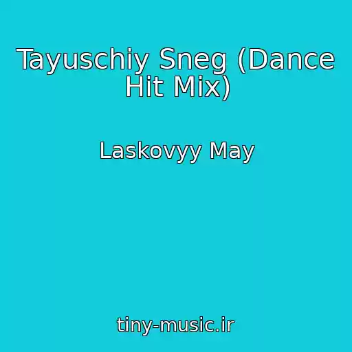 کاور آهنگ Tayuschiy Sneg (Dance Hit Mix) از Laskovyy May