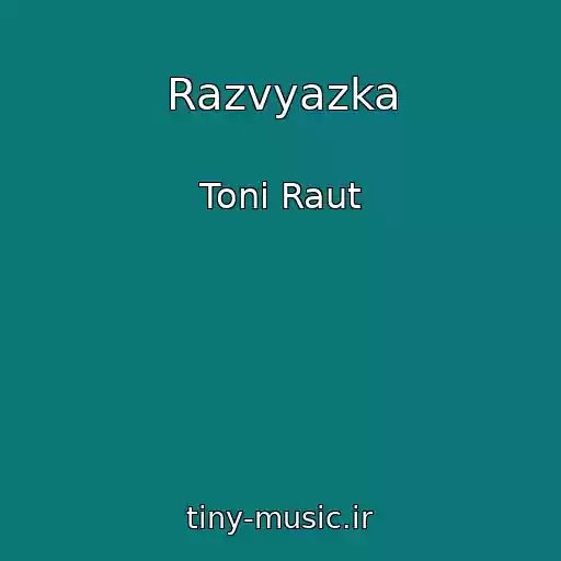 کاور آهنگ Razvyazka از Toni Raut
