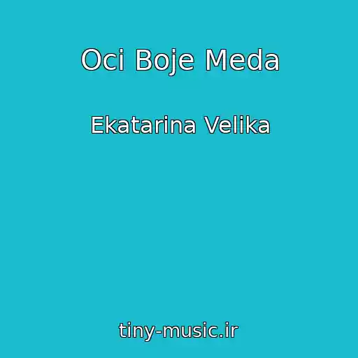 کاور آهنگ Oci Boje Meda از Ekatarina Velika