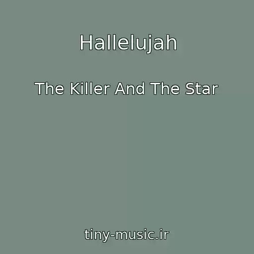 کاور آهنگ Hallelujah از The Killer And The Star