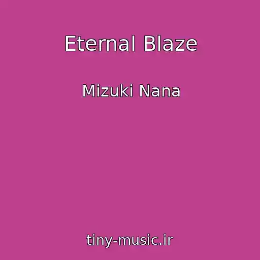 کاور آهنگ Eternal Blaze از Mizuki Nana