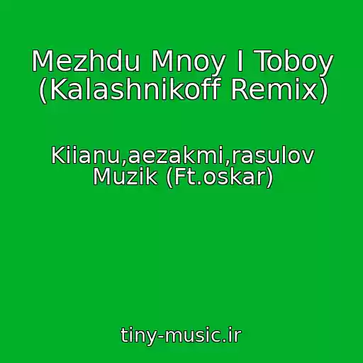 کاور آهنگ Mezhdu Mnoy I Toboy (Kalashnikoff Remix) از Kiianu,aezakmi,rasulov Muzik (Ft.oskar)
