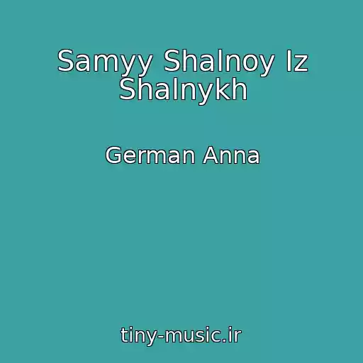 کاور آهنگ Samyy Shalnoy Iz Shalnykh از German Anna