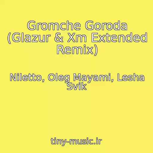 کاور آهنگ Gromche Goroda (Glazur & Xm Extended Remix) از Niletto, Oleg Mayami, Lesha Svik