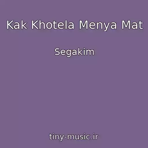 کاور آهنگ Kak Khotela Menya Mat از Segakim