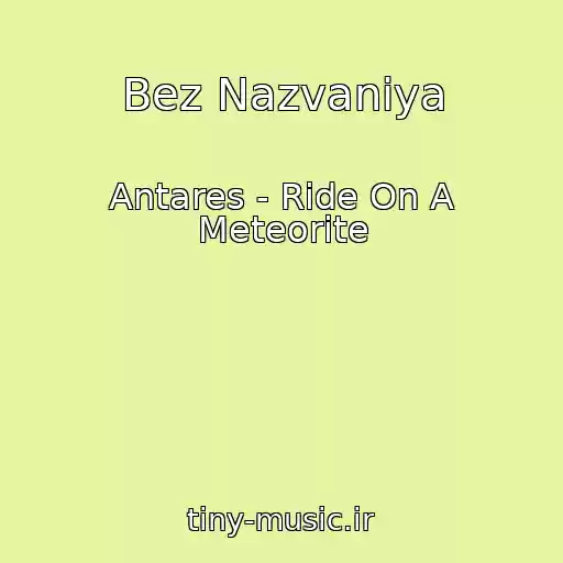 کاور آهنگ Bez Nazvaniya از Antares - Ride On A Meteorite