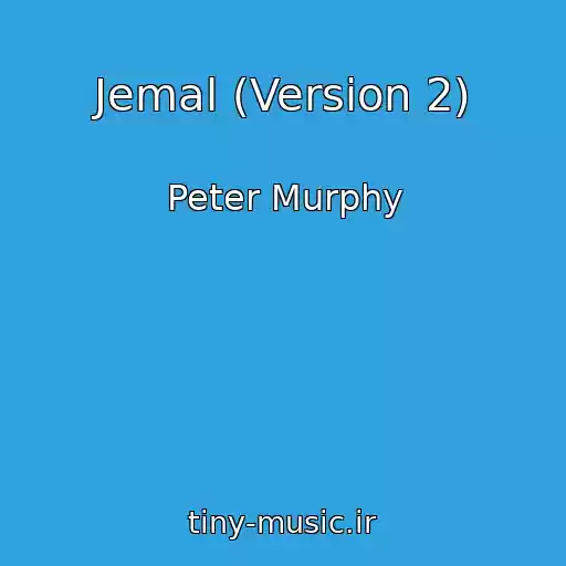 کاور آهنگ Jemal (Version 2) از Peter Murphy