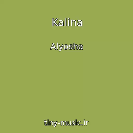 کاور آهنگ Kalina از Alyosha