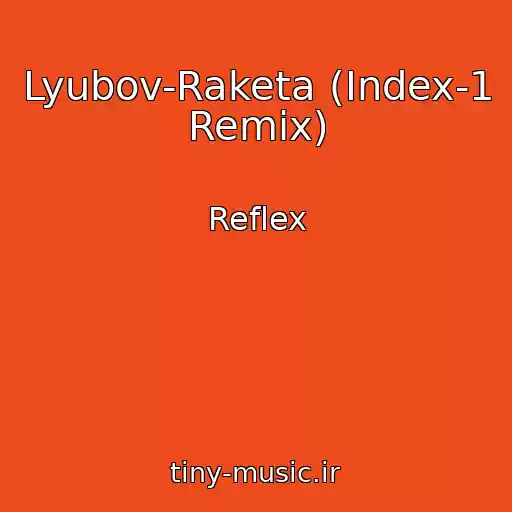 کاور آهنگ Lyubov-Raketa (Index-1 Remix) از Reflex