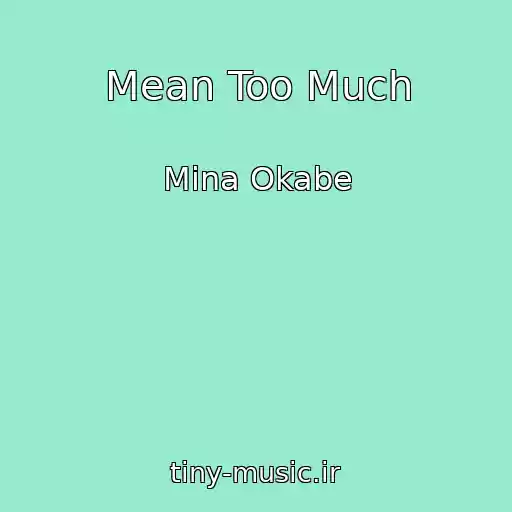 کاور آهنگ Mean Too Much از Mina Okabe
