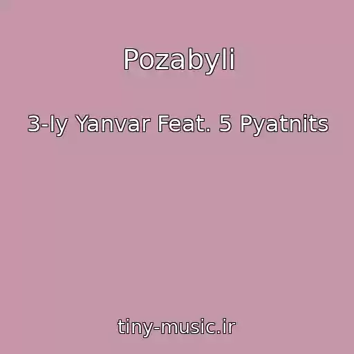 کاور آهنگ Pozabyli از 3-Iy Yanvar Feat. 5 Pyatnits