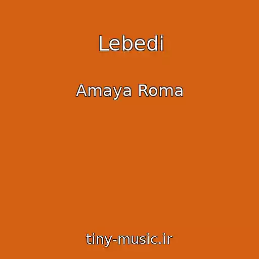 کاور آهنگ Lebedі از Amaya Roma