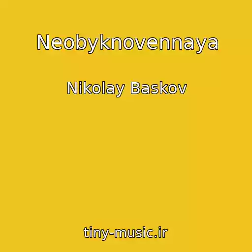 کاور آهنگ Neobyknovennaya از Nikolay Baskov