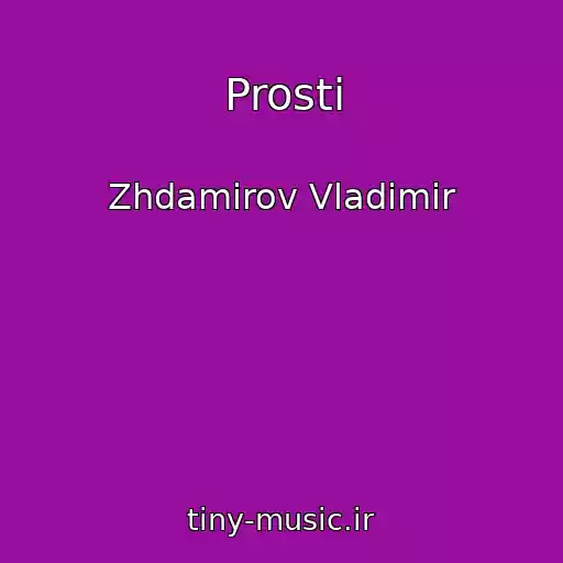 کاور آهنگ Prosti از Zhdamirov Vladimir