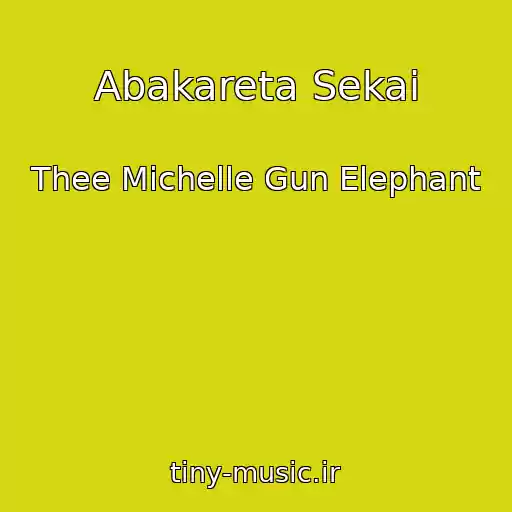 کاور آهنگ Abakareta Sekai از Thee Michelle Gun Elephant