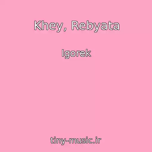 کاور آهنگ Khey, Rebyata از Igorek