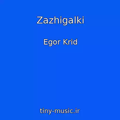 کاور آهنگ Zazhigalki از Egor Krid