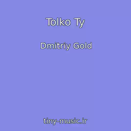 کاور آهنگ Tolko Ty از Dmitriy Gold
