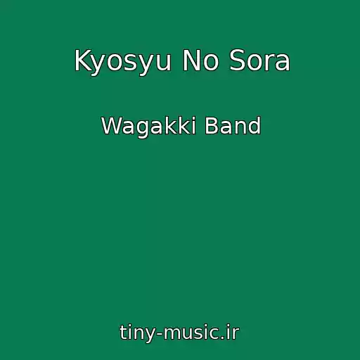 کاور آهنگ Kyosyu No Sora از Wagakki Band