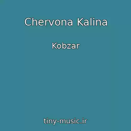 کاور آهنگ Chervona Kalina از Kobzar