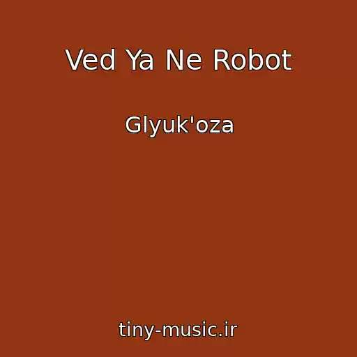 کاور آهنگ Ved Ya Ne Robot از Glyuk'oza