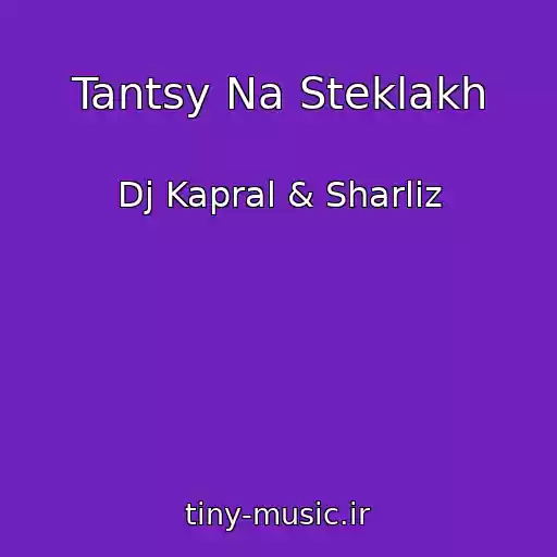 کاور آهنگ Tantsy Na Steklakh از Dj Kapral & Sharliz
