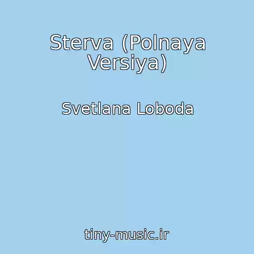 کاور آهنگ Sterva (Polnaya Versiya) از Svetlana Loboda