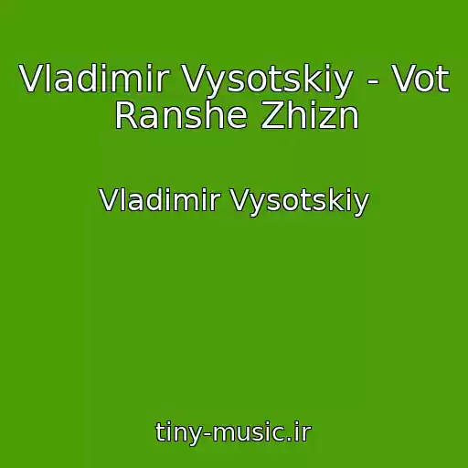 کاور آهنگ Vladimir Vysotskiy - Vot Ranshe Zhizn از Vladimir Vysotskiy