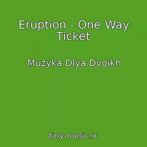 کاور آهنگ Eruption - One Way Ticket از Muzyka Dlya Dvoikh