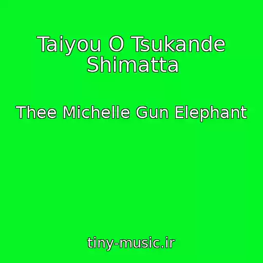 کاور آهنگ Taiyou O Tsukande Shimatta از Thee Michelle Gun Elephant