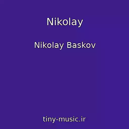 کاور آهنگ Nikolay از Nikolay Baskov
