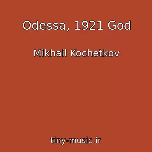کاور آهنگ Odessa, 1921 God از Mikhail Kochetkov