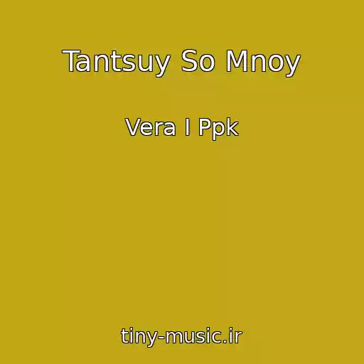 کاور آهنگ Tantsuy So Mnoy از Vera I Ppk