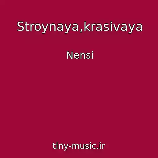 کاور آهنگ Stroynaya,krasivaya از Nensi