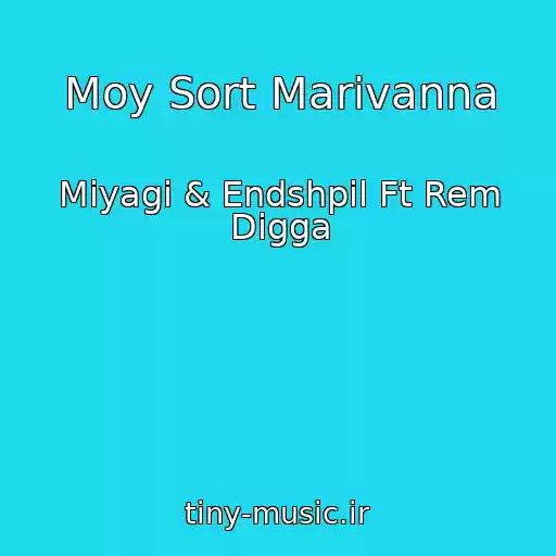 کاور آهنگ Moy Sort Marivanna از Miyagi & Endshpil Ft Rem Digga