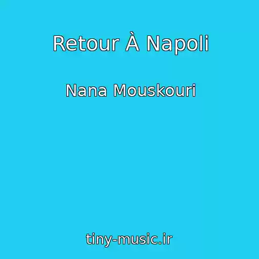 کاور آهنگ Retour À Napoli از Nana Mouskouri